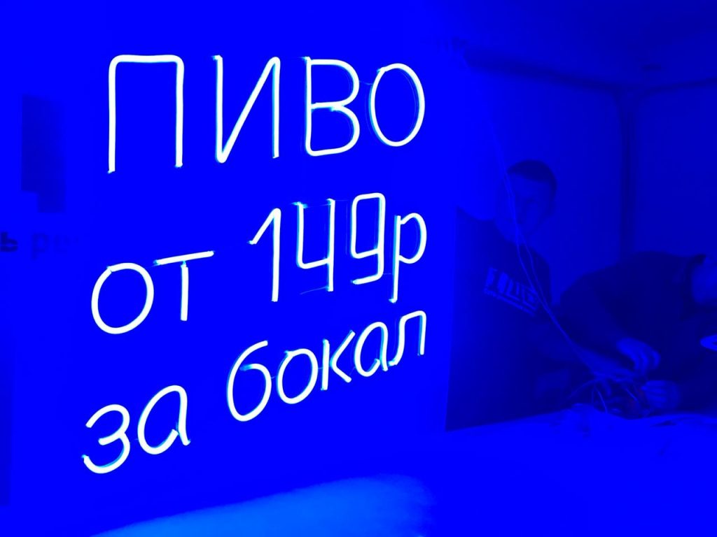 Вывеска из гибкого неона
